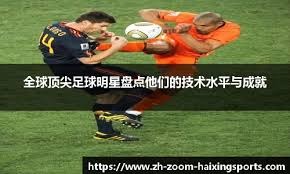 中超赛场争议判罚：VAR引发讨论,